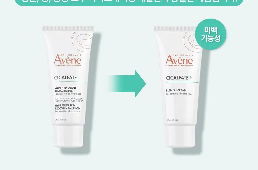 [손상/흔적 리페어] 아벤느 시칼파트 플러스 블레미쉬 크림 40ml 기획 (+오 떼르말 50ml+클리낭스클렌징젤15m) 상세페이지 5
